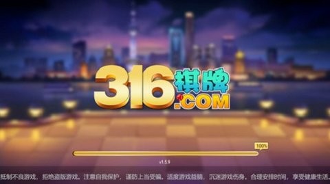 316棋牌手机版打开及玩