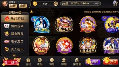 316棋牌手机版打开及玩