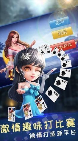 便利棋牌游戏大厅官方版