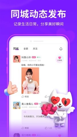 爱聊app6.0.0安卓版
