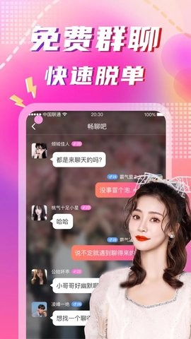 同城陌约app3.9.3最新版