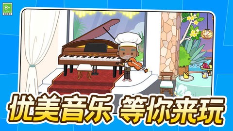 麦家小镇游戏1.0.1最新版
