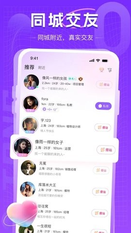 同城约会吧app17.0最新版