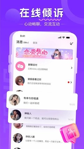 同城约会吧app17.0最新版
