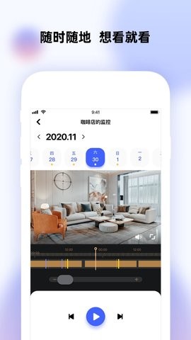 极视云摄像头app2.3.13最新版