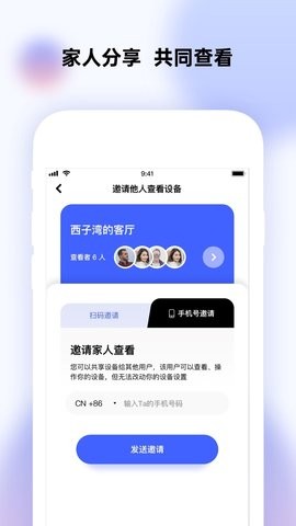 极视云摄像头app2.3.13最新版