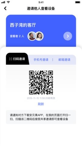 极视云摄像头app2.3.13最新版