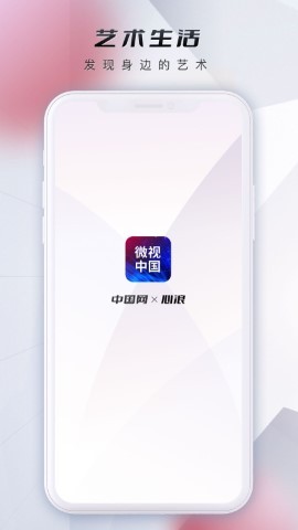 微视中国最新版2.3.5官方版