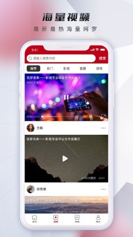 微视中国最新版2.3.5官方版