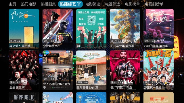 唐影视最新版5.0.23官方版