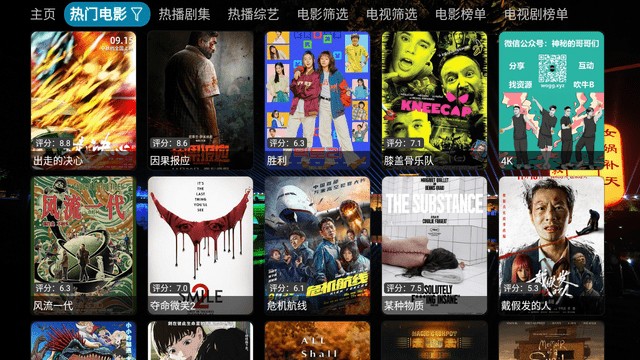 唐影视最新版5.0.23官方版