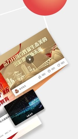 天眼新闻app6.8.5最新版