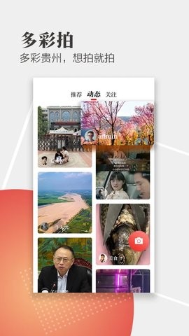 天眼新闻app6.8.5最新版