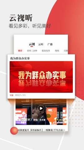 天眼新闻app6.8.5最新版