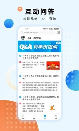 东方新闻app4.2.1最新版