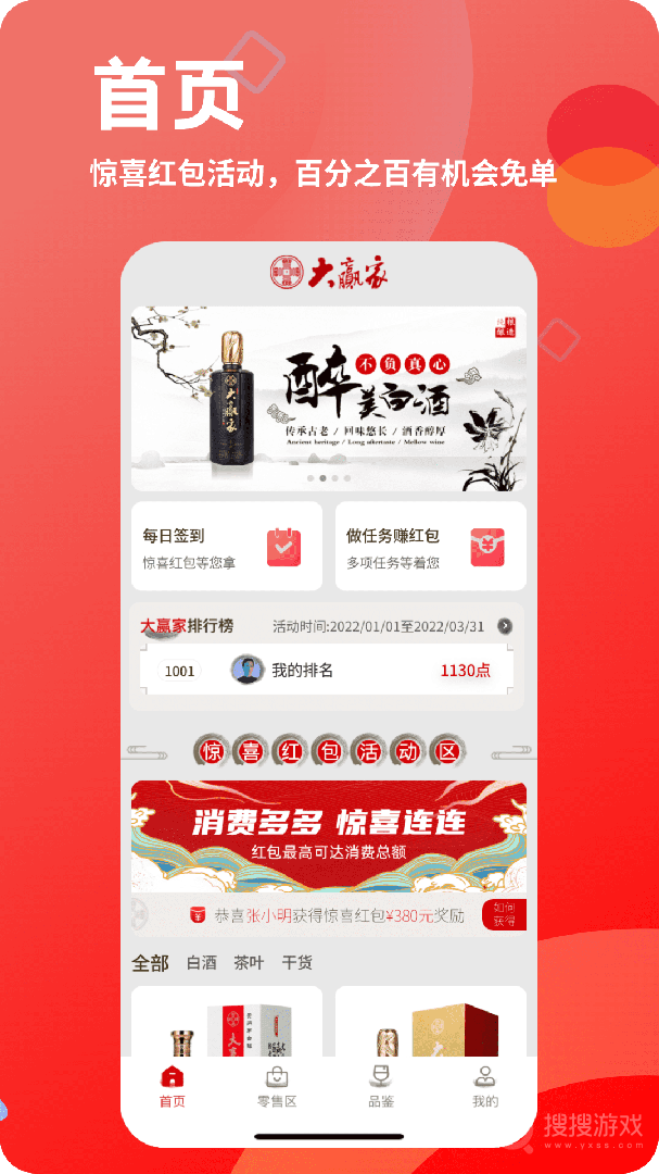大赢家app1.1.26