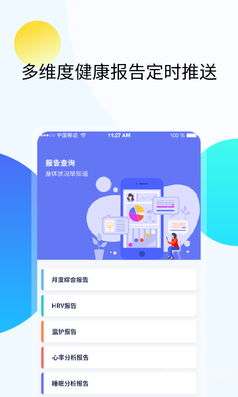 久乐健康app7.0.5