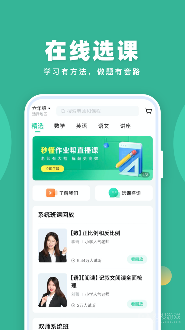 作业帮直播课app10.1.2