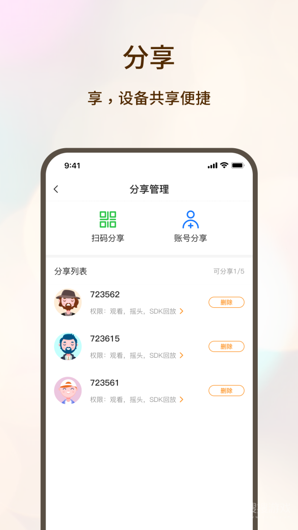 看家护院app3.2.6