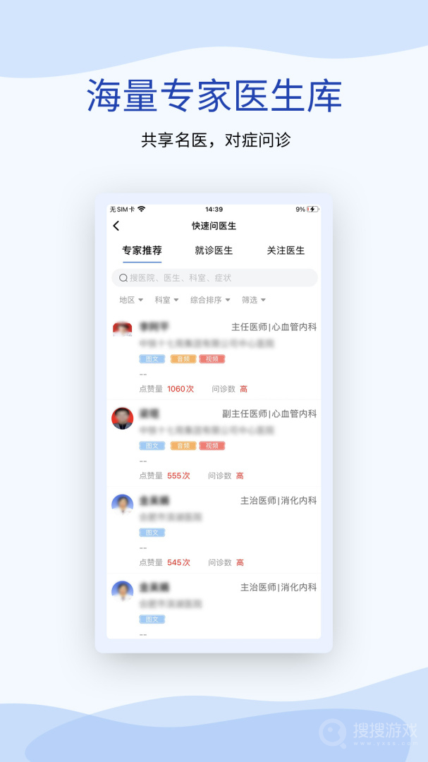 鹫一健康app1.6.7