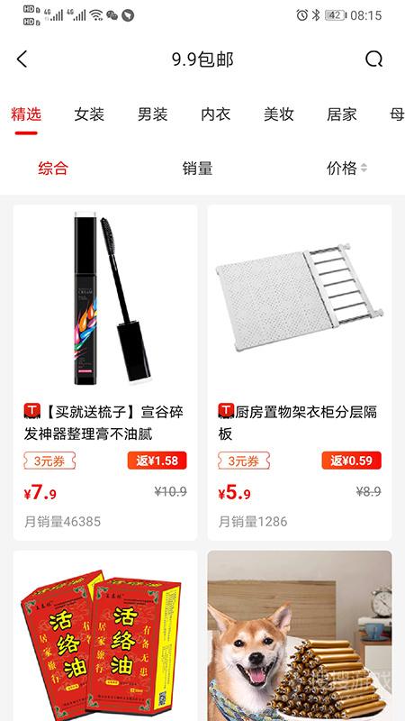看见宝app10.10.8