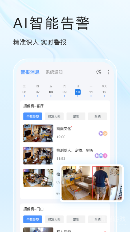 易视云app4.1.0.7