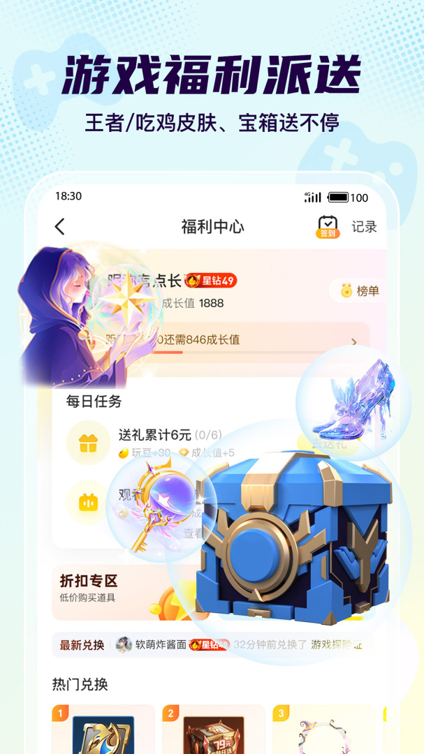 Yo语音app2.9.0