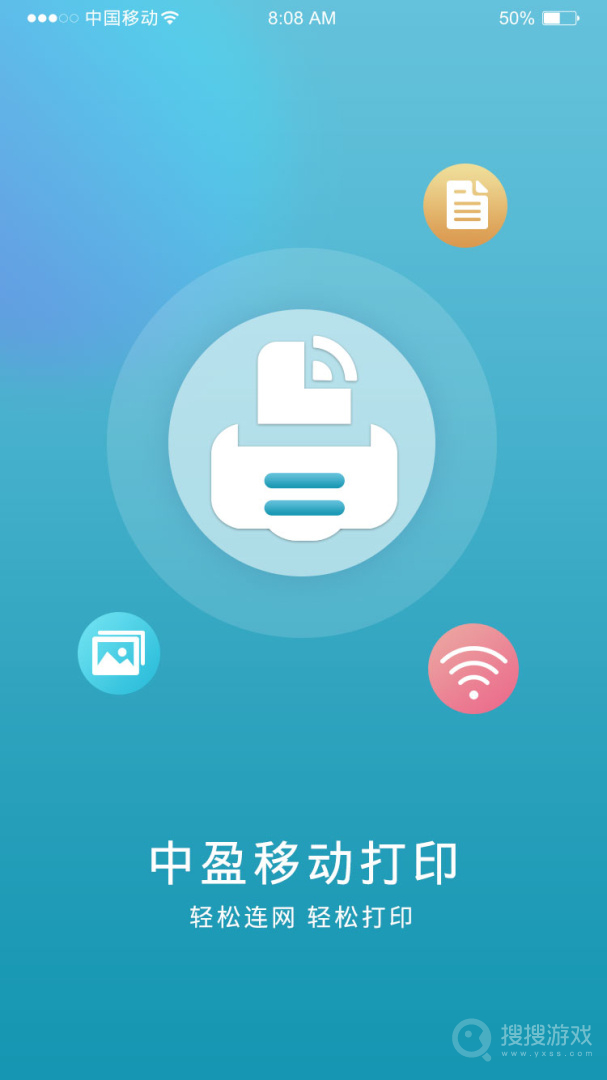 中盈移动打印app2.0.13