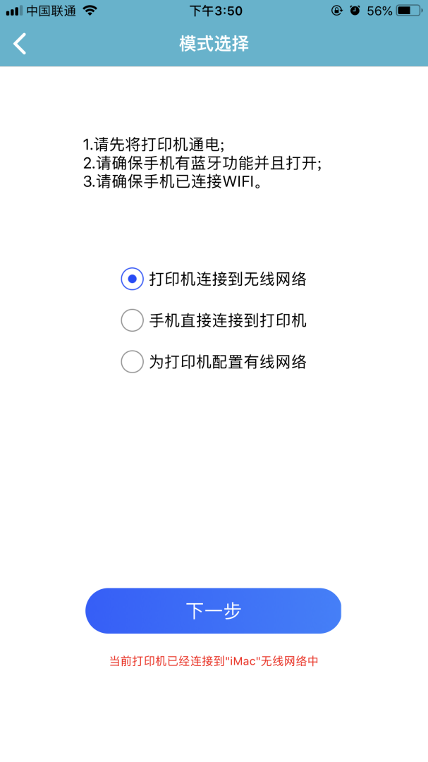 中盈移动打印app2.0.13