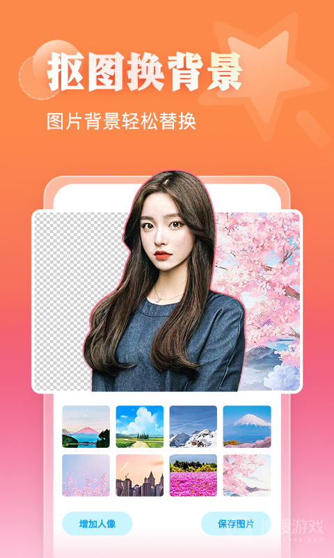 相册大师app2.4.1