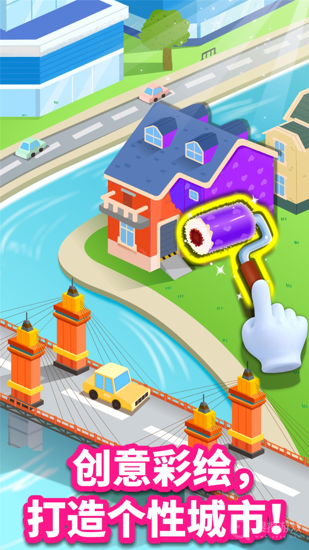 宝宝建城市app9.83.00.00
