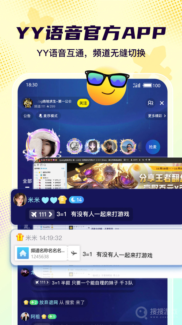 Yo语音app2.9.0