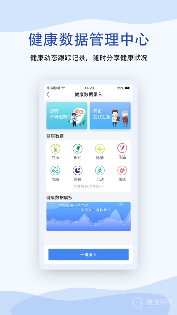 鹫一健康app1.6.7