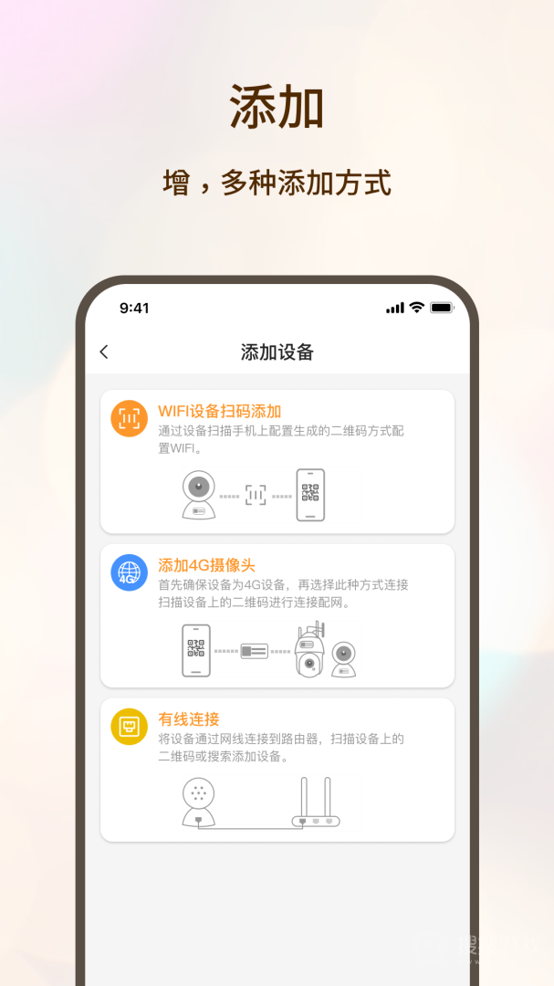 看家护院app3.2.6