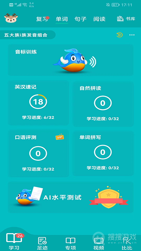 鲸奇英语app1.2.33