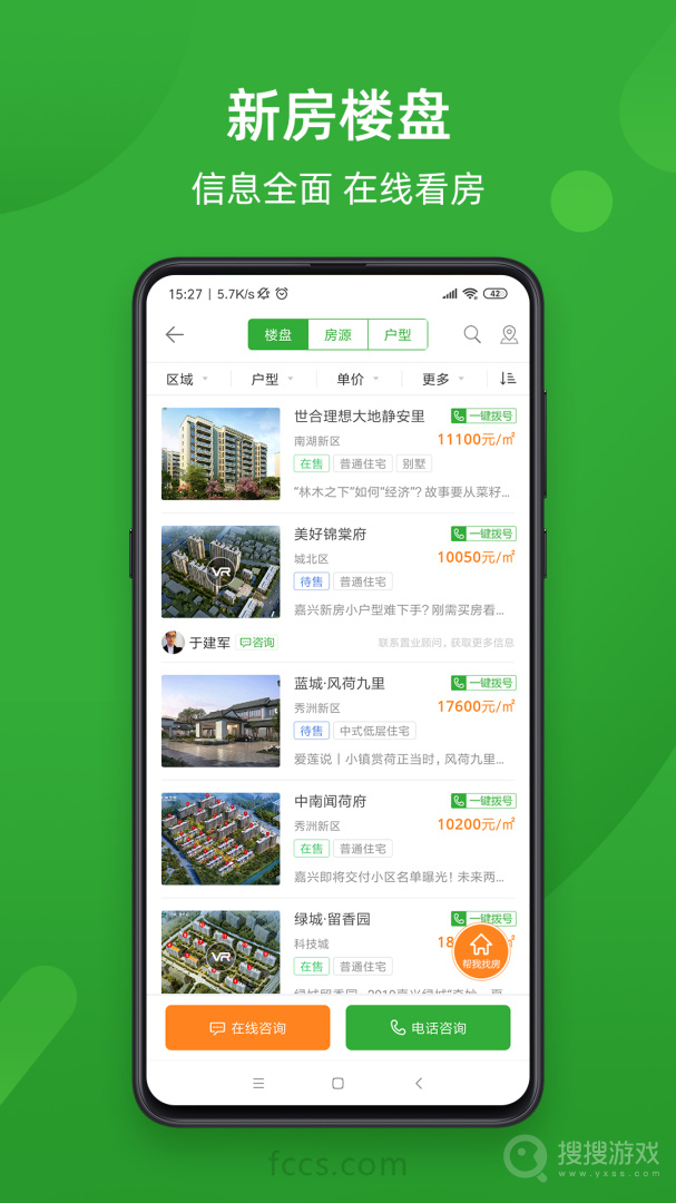 房产超市app7.1.26