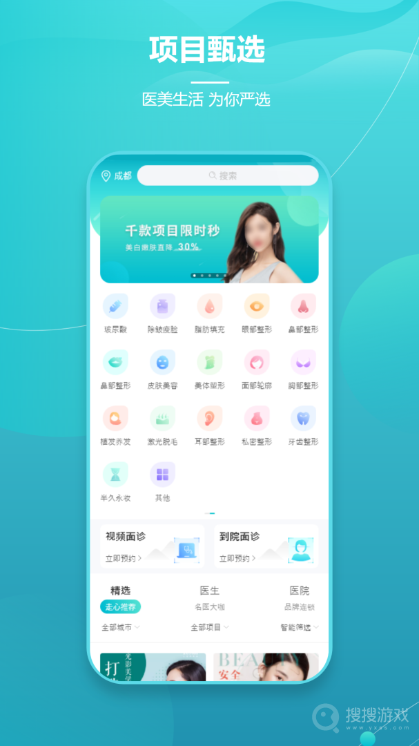 爱思特本颜app2.9.8