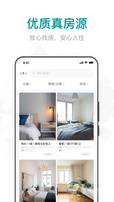 六六找房app9.9.3