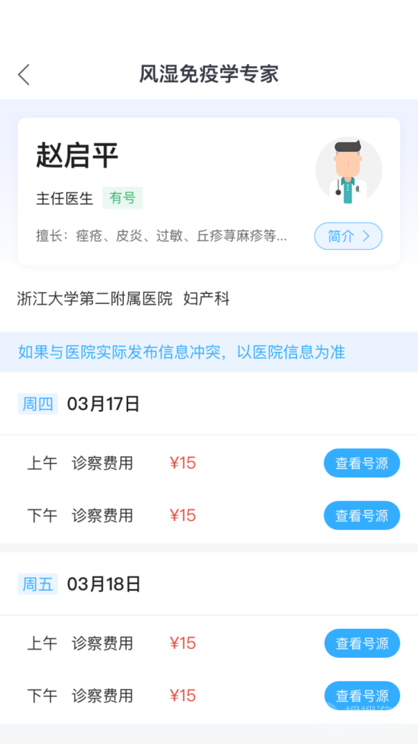 健康桐乡app3.7.12