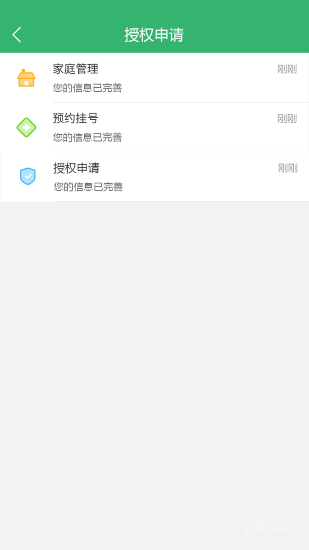 健康桐乡app3.7.12