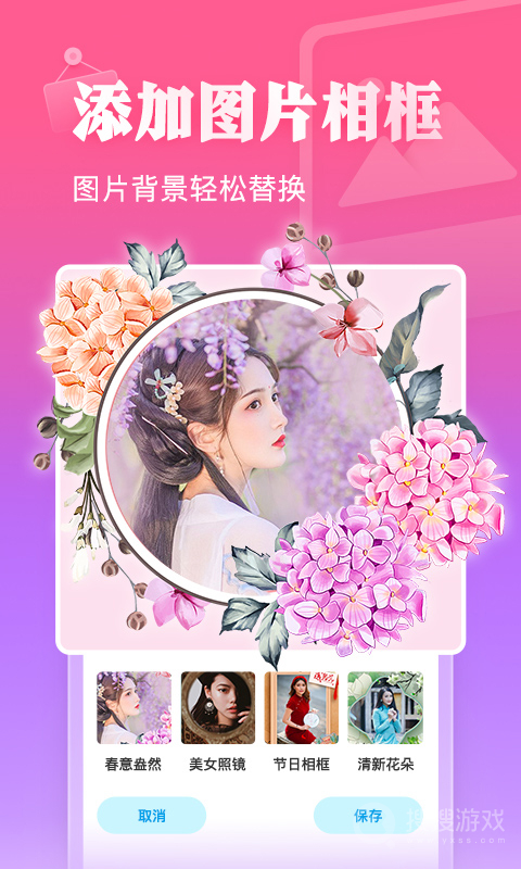 相册大师app2.4.1