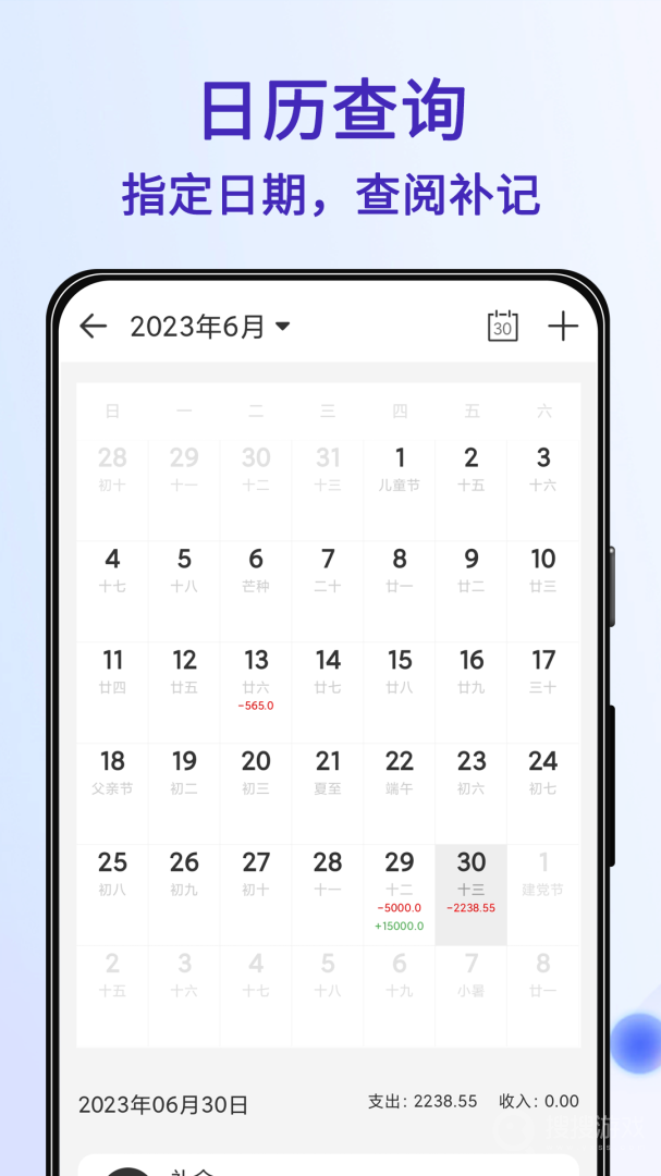 记账Ledgerapp1.3.1