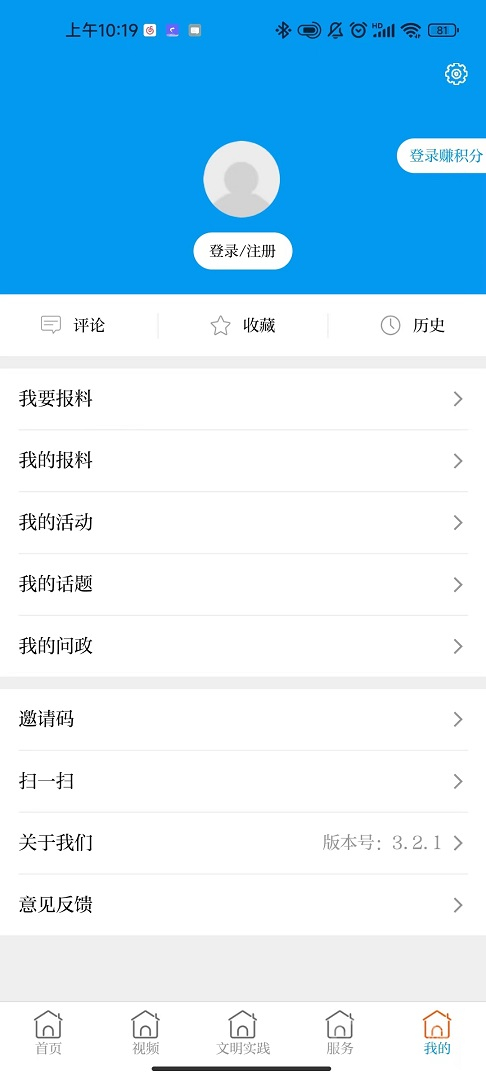 今日广南app3.2.9