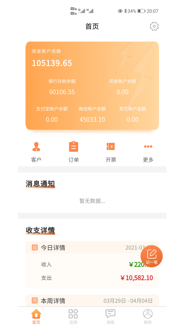 OCQapp5.7.19