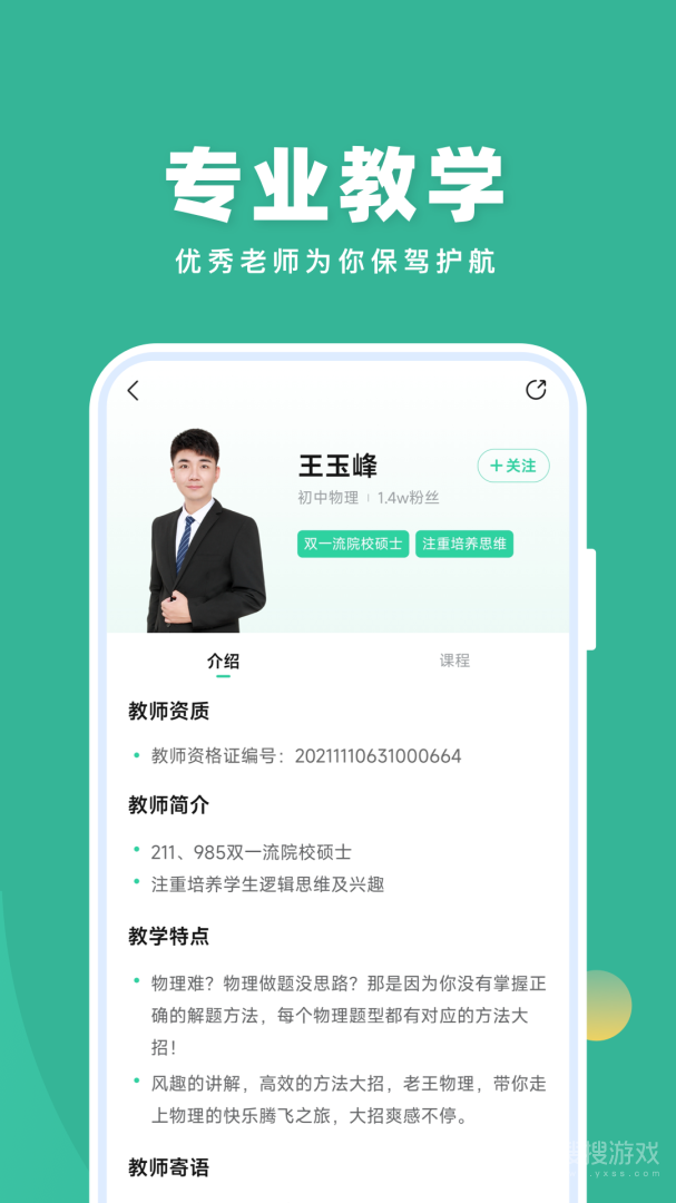 作业帮直播课app10.1.2