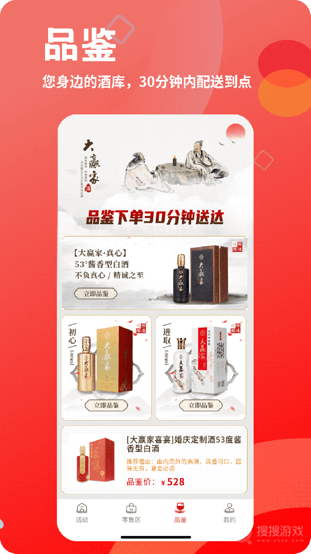 大赢家app1.1.26