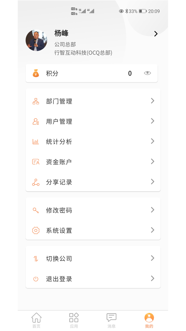 OCQapp5.7.19