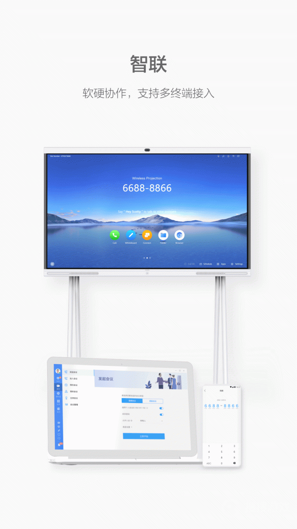 WeLinkapp7.42.10