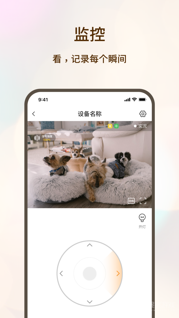 看家护院app3.2.6