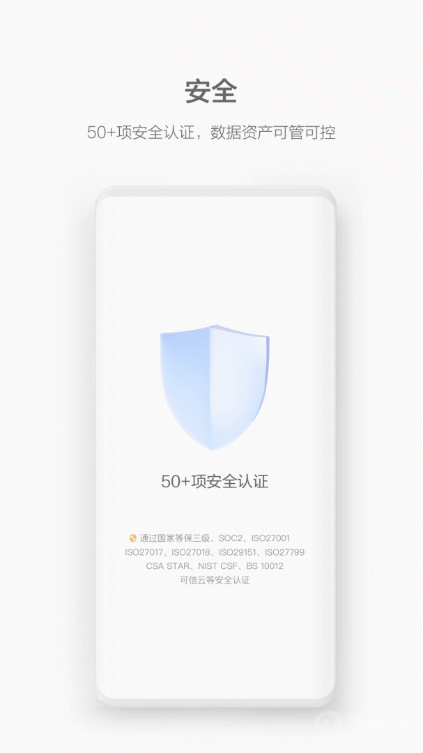 WeLinkapp7.42.10